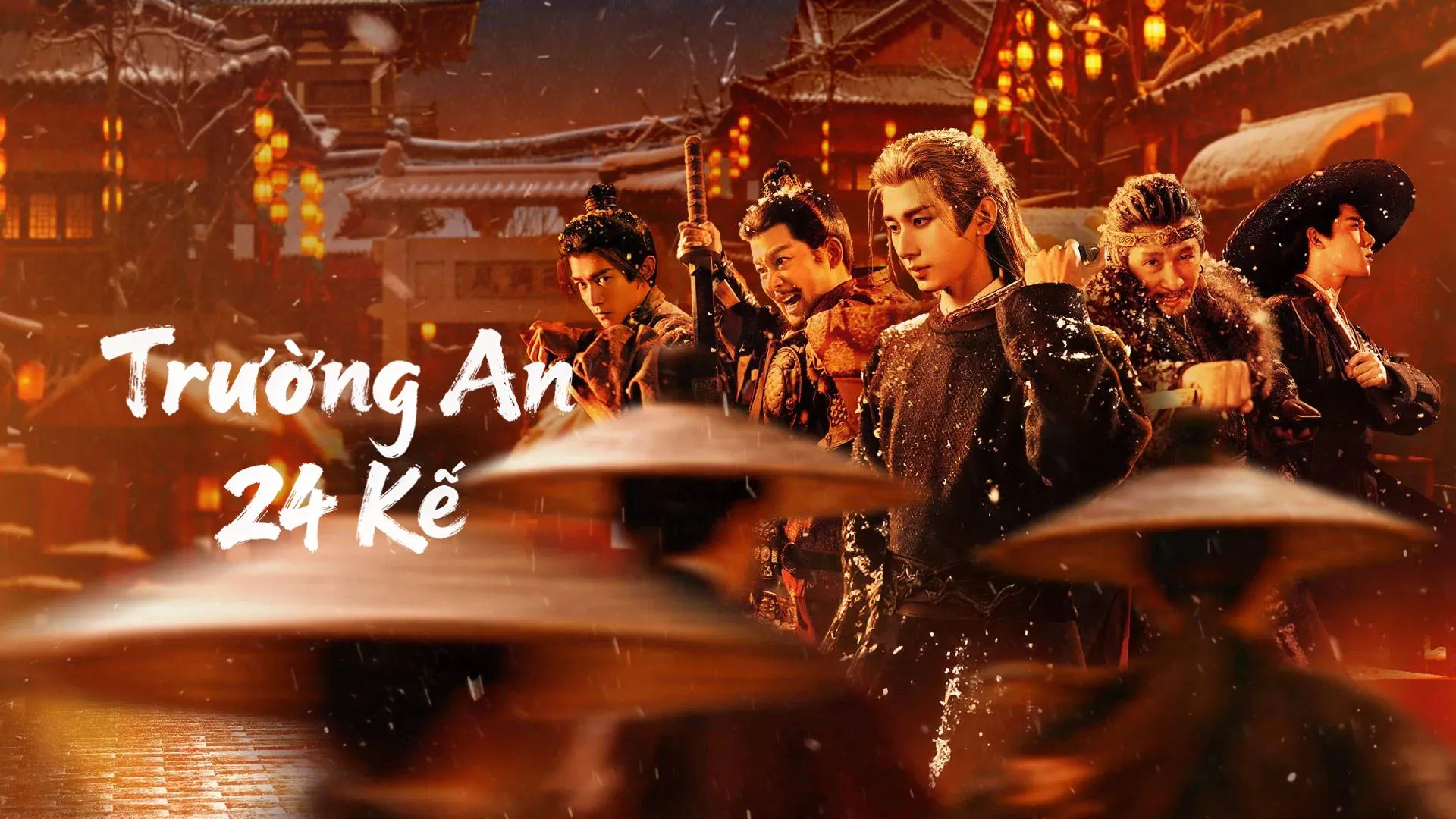 Trường An 24 Kế - 2025 