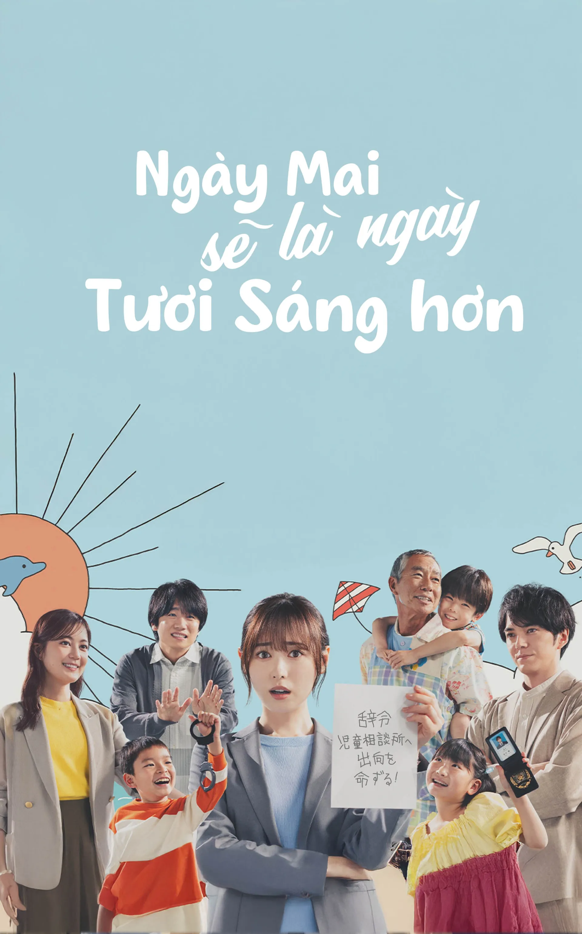 Ngày Mai Sẽ Là Ngày Tươi Sáng Hơn