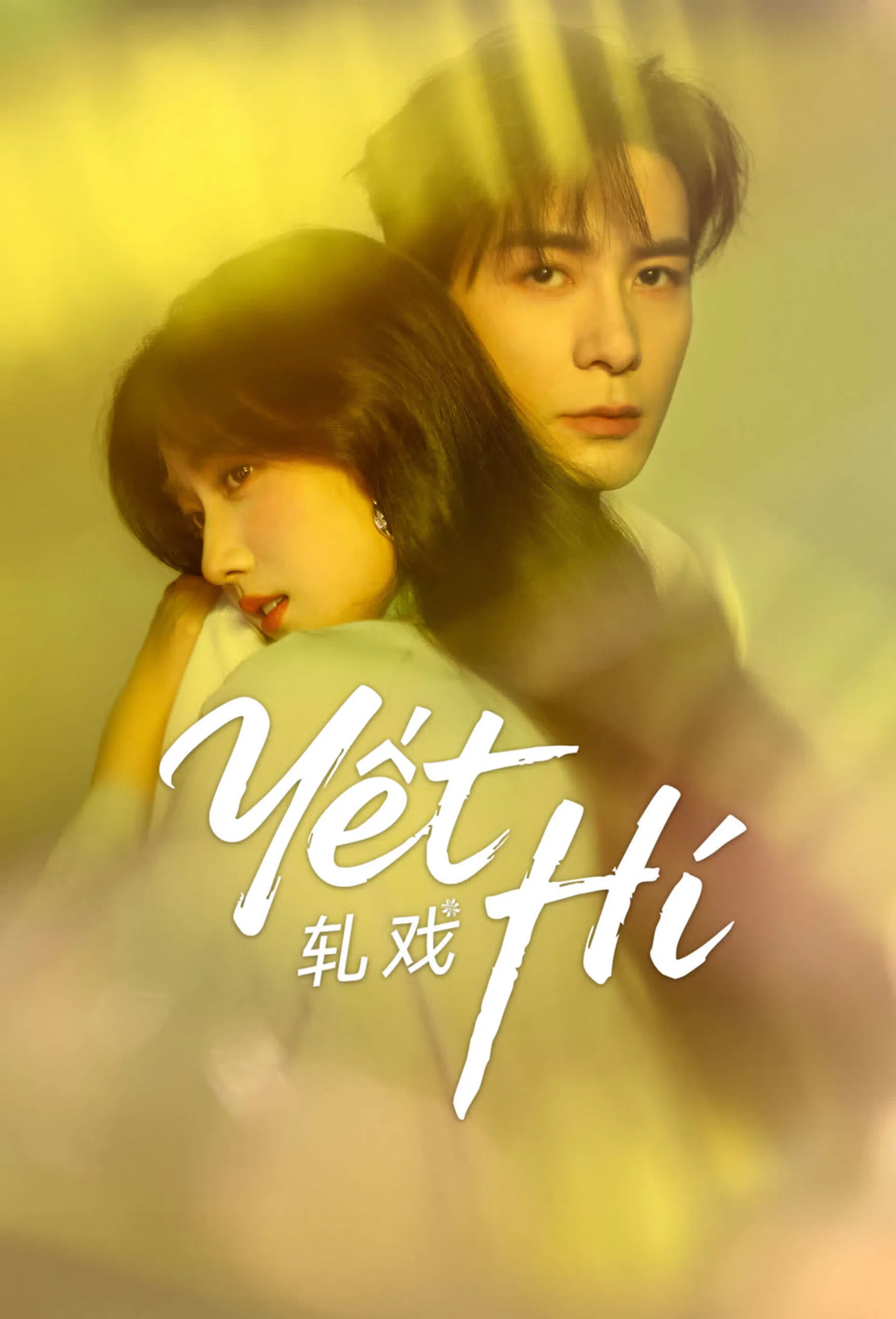 Xem Phim Song Quỹ Vietsub HD Online - Rophim