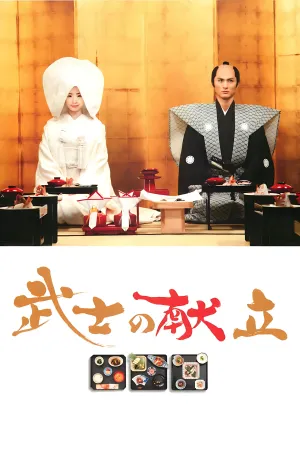 Câu Chuyện Người Đầu Bếp Sammurai