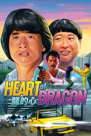 Trái Tim Rồng