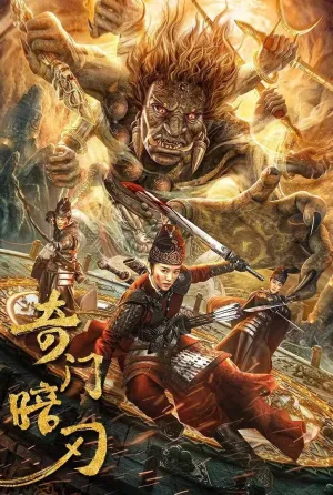 Phim Kỳ Môn Ám Nhẫn - {site_name}