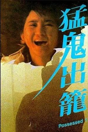 Xem Phim Mãnh Quỷ Sổ Lồng - {site_name}