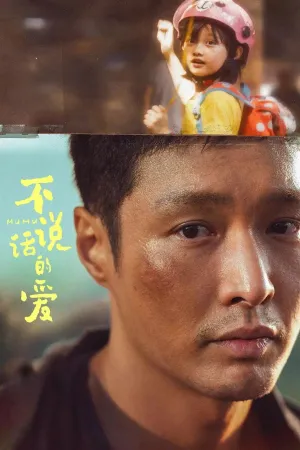 Tình Yêu Thầm Lặng
