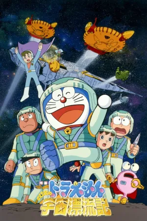 Phim Doraemon Movie 20: Nobita Vũ Trụ Phiêu Lưu Ký - {site_name}