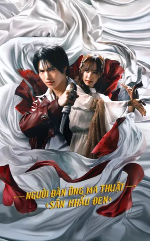 Phim Người Đàn Ông Ma Thuật: Sân Khấu Đen - {movie_name_en} - {site_name}