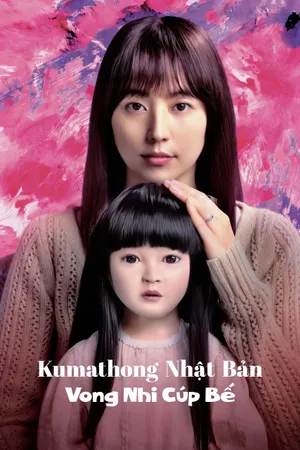 Phim Kumathong Nhật Bản: Vong Nhi Cúp Bế - {site_name}