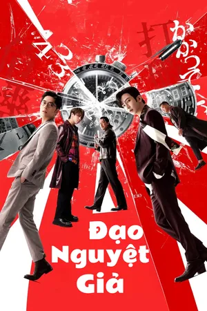 Phim Đạo Nguyệt Giả - {site_name}
