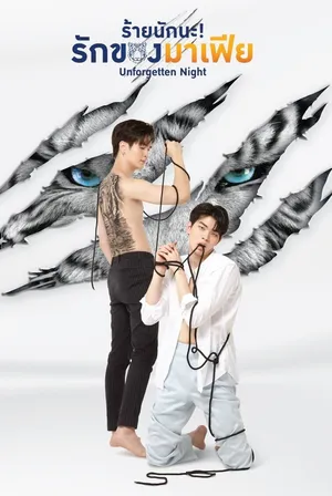 Đêm Khó Quên