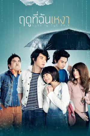 Cơn Mưa Tình Yêu