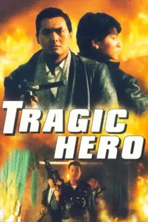 Anh hùng hảo hán