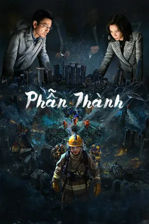 Phẫn Thành