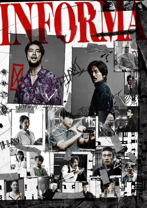 Informa: Mật Báo Yakuza - {site_name}