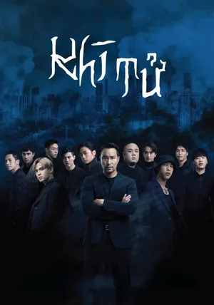 Khí Tử