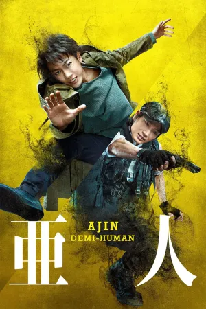 Á Nhân