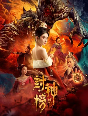 Phong Thần Bảng: Trừ Yêu