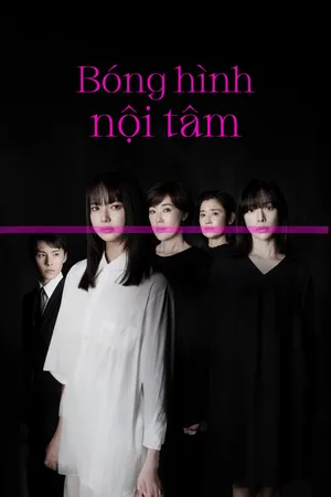 Bóng Hình Nội Tâm