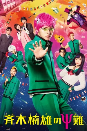 Cuộc Sống Khắc Nghiệt Của Saiki (live Action)