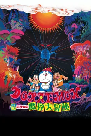 Phim Doraemon: Nobita Và Chuyến Phiêu Lưu Vào Xứ Quỷ - {site_name}