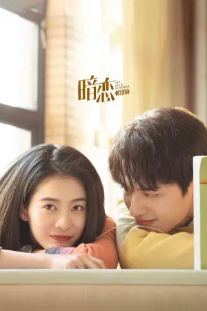 Phim Thầm yêu: Quất sinh Hoài Nam - {site_name}