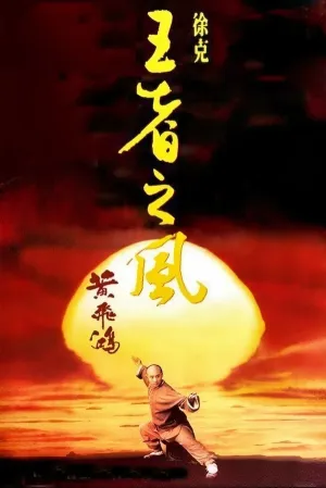 Phim Hoàng Phi Hồng 4 - {site_name}