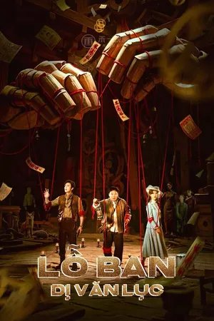 Lỗ Ban Dị Văn Lục