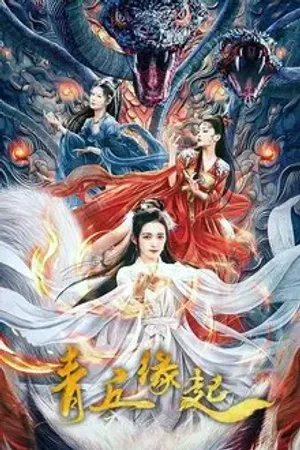 Phim Thanh Khâu Duyên Khởi - {movie_name_en} - {site_name}