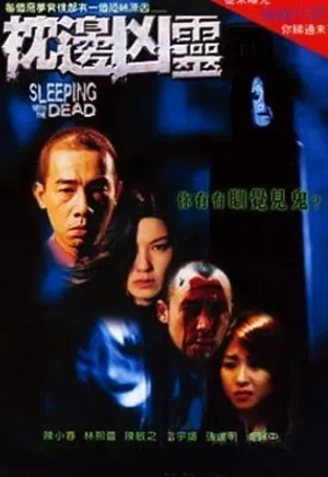 Ngủ Với Ma  - Motchill