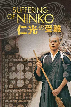 Phim Nỗi Khổ Của Ninko - {site_name}