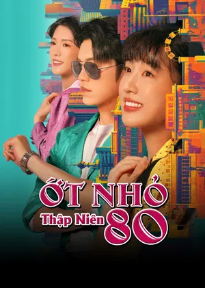 Ớt Nhỏ Thập Niên 80  - Motchill