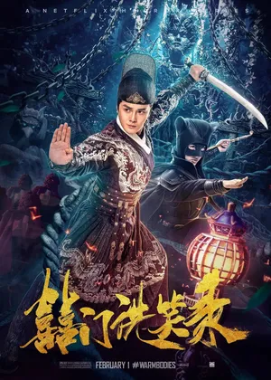 Phim Oan Gia Hỷ Sự - {site_name}