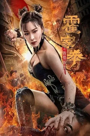 Phim Nữ Hoàng Võ Thuật - {site_name}