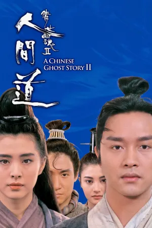 Phim Thiện Nữ U Hồn 2 - {site_name}