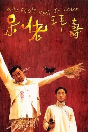 Xem phim Chỉ Kẻ Ngốc Mới Yêu motchill