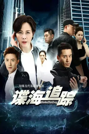 Phim Nội Gián - {site_name}