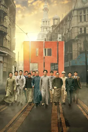 Phim Năm Biến Động - {site_name}