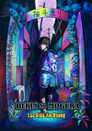 Xem Phim Dekin no Mogura: Lạc Giữa Âm Dương - {site_name}