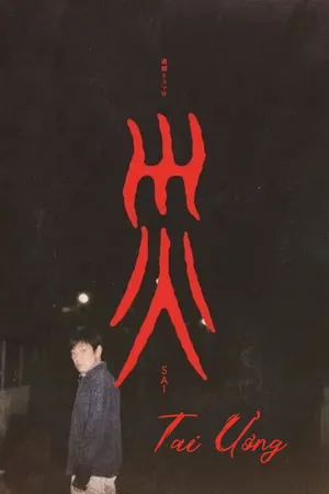 Phim Tai Ương - {site_name}