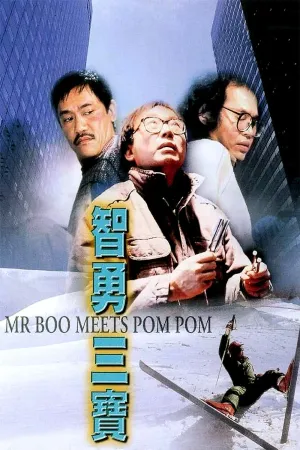 Phim Cảnh Sát Lôi Thôi - {site_name}