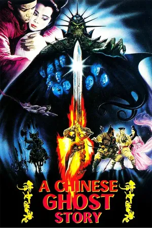 Thiện Nữ U Hồn