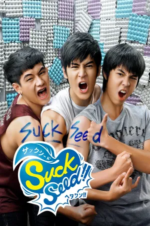 Rock Học Trò