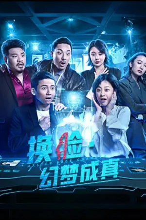 Phim Đổi Mặt: Ảo Tưởng Thành Thật - {site_name}