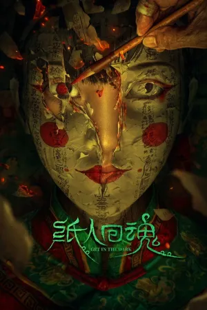 Chỉ Nhân Hoàn Hồn