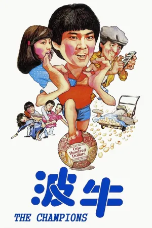 Nhà Vô Địch
