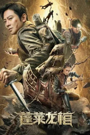 Phim Bồng Lai Long Quan: Kho Báu Từ Phúc - {site_name}