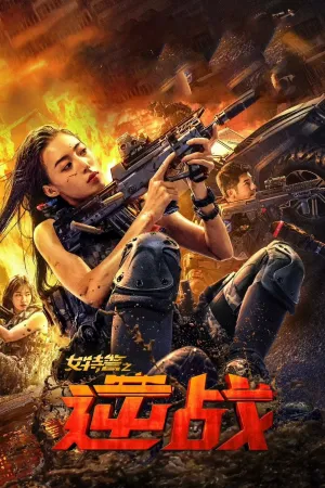 Nữ Đặc Cảnh Phản Công