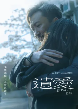Ngày Elisa